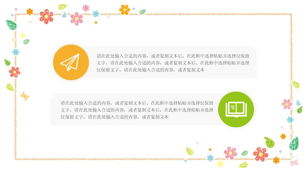 11-卡通可爱 (3).pptx